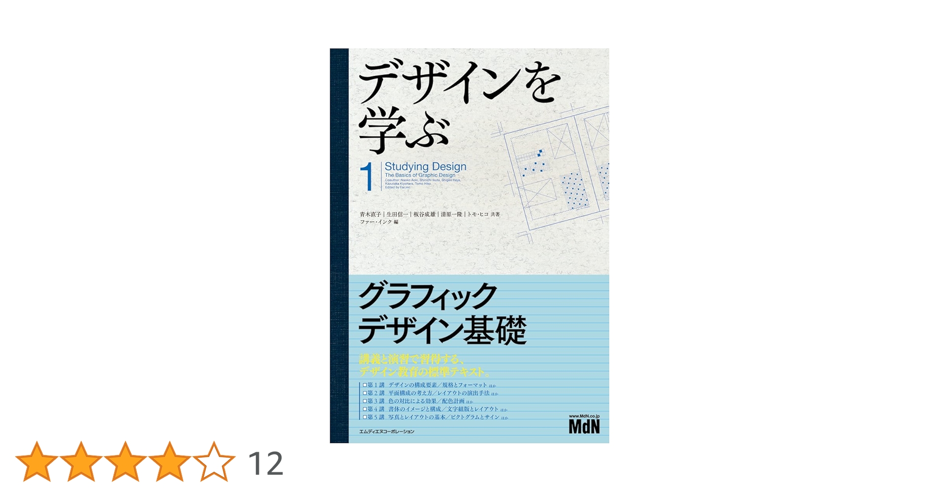 素材とデザインの教科書 Amazon.co.jp: 素材とデザインの教科書 : 日経デザイン, 日経